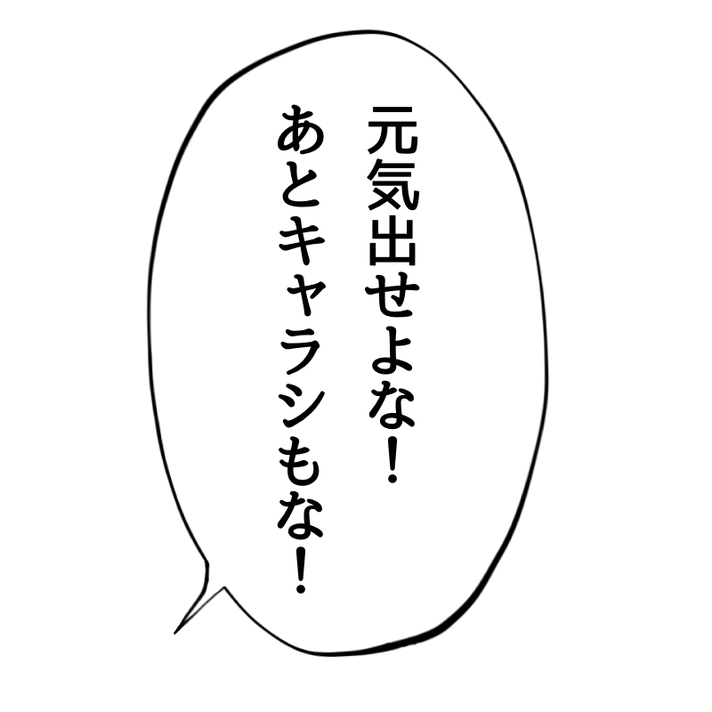 卓調整をスムーズにしてくれる空気読めない系主人公のフリー素材です 