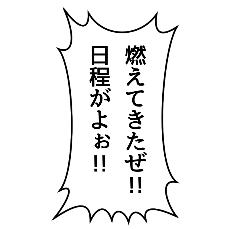 卓調整をスムーズにしてくれる空気読めない系主人公のフリー素材です 