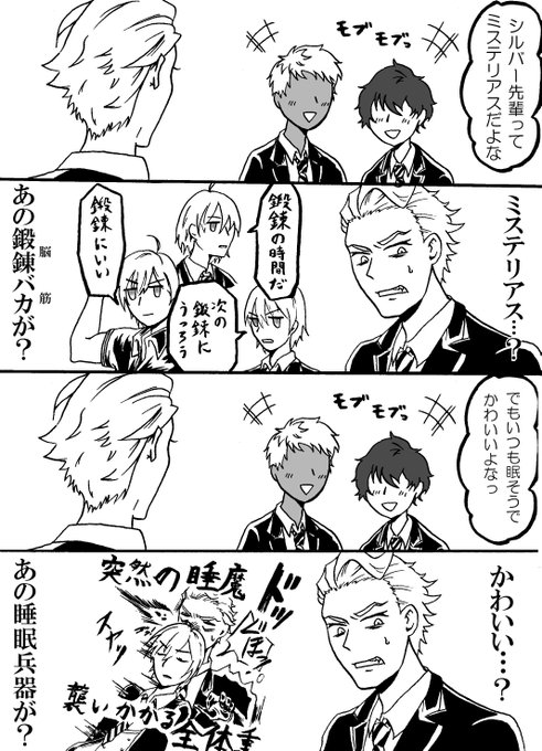 セベクの解釈するシルバーと皆の解釈するシルバーって絶対溝深いだろうなと。
少なくとも「ミステリアス」「かわいい」に関してはセベク視点では生えてこない感想な気がする。「美しい」は…セベクは美しいもの好きだから可能性はゼロではないが、マレウス様以外すべて大根と思ってる可能性のが高そう 