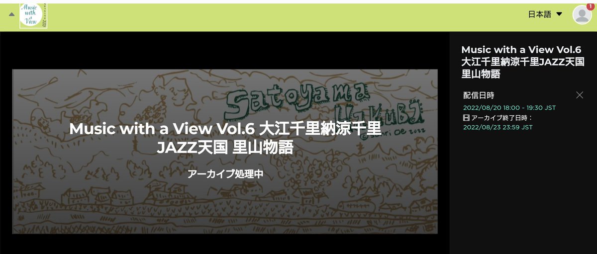 Punchihainu's tweet photo. 我が家のセットアップには菊之���の龜しかなかった😅
大江千里さんのJAZZライブもちょいかぶりで(同時視聴)終わったし、
焼き鳥とお好み焼きで優勝できるか？

#musicshower https://t.co/5UEKZBFSFb