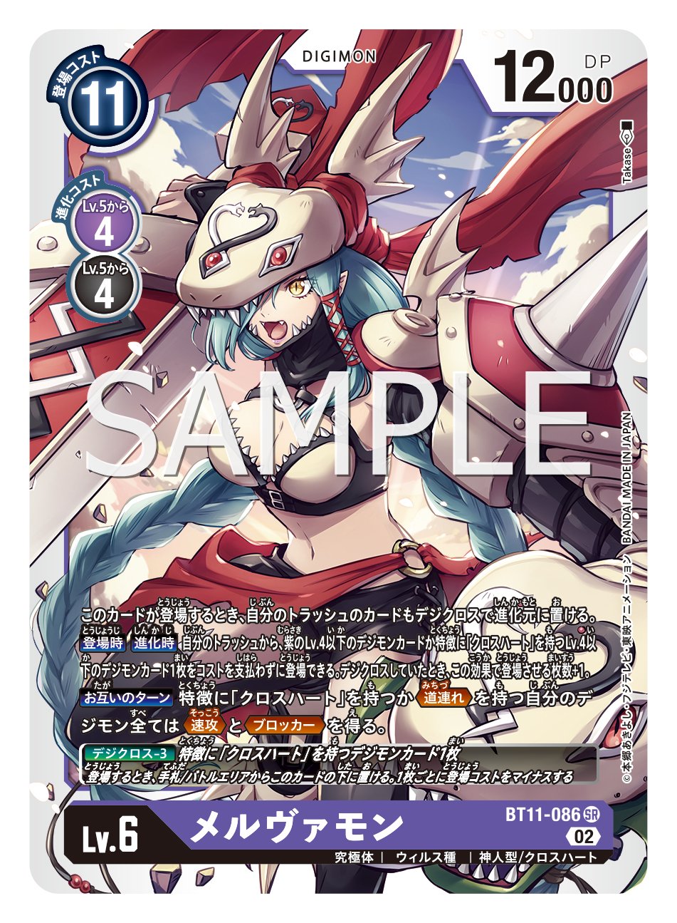 旧デジモンカード メルヴァモン Re-70 Amazon.co.jp: 旧デジモンカード Re-70メルヴァモン : ホビー