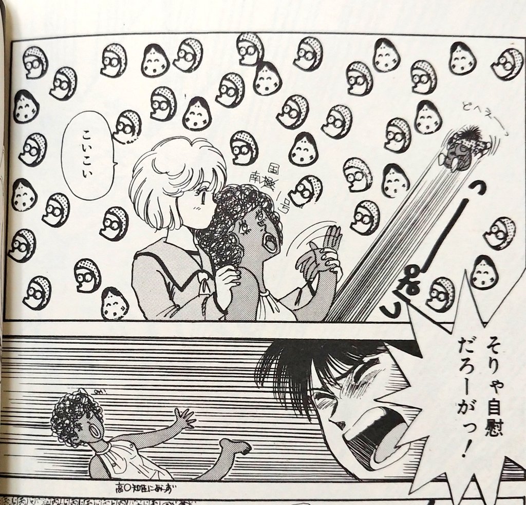 80年代後半以降のエロ漫画もニューウェーブ隆盛の煽りを受け、色々な画材で描かれた作品が散見される。特に今見ても奇妙に思うのは"文房具屋で買ったようなスタンプ"を使った効果だろう。
気付いた時は赤木惇作品にしか見られなかったので彼のオリジナルかと思ったが、小本田絵舞作品でも確認された。 