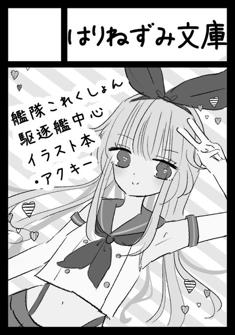 冬コミに宮尾くんと申し込みました!!!がんばります!! 
