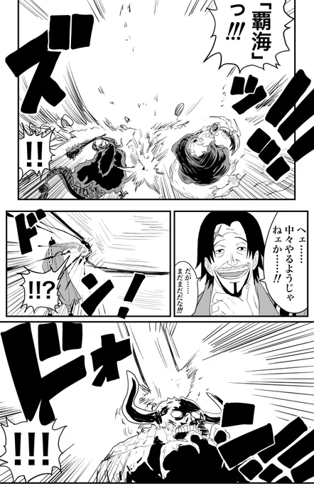 ワンピースで1番鳥肌立ったシーン
(存在しない記憶)
#ワンピース 
