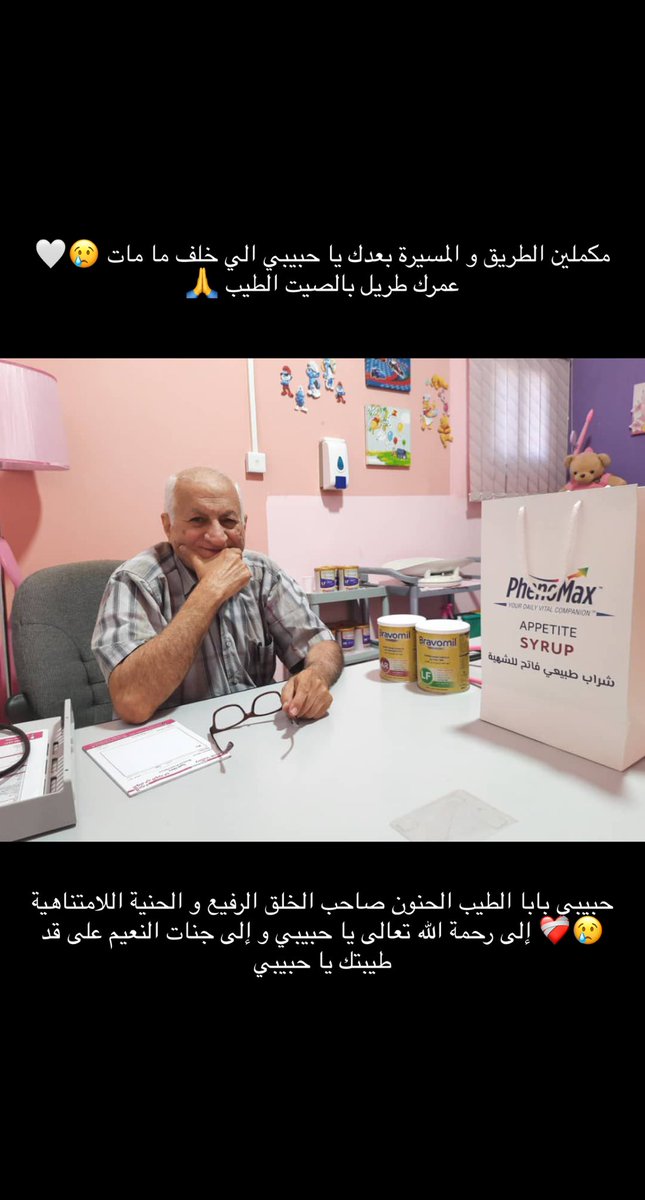 SAlshwaikh's tweet photo. البقاء لله وحده  ,, بابا حبيبي الطيب المؤدب الحنون في ذمة الله 💔
اللهم لا اعتراض https://t.co/4Ad9WcLQmp
