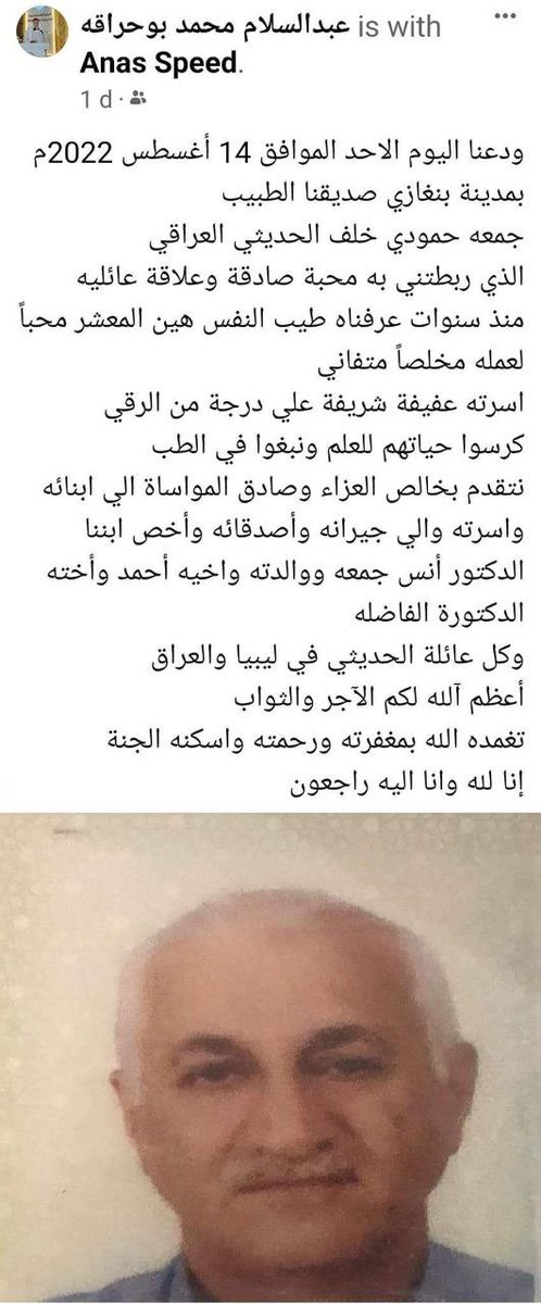 SAlshwaikh's tweet photo. البقاء لله وحده  ,, بابا حبيبي الطيب المؤدب الحنون في ذمة الله 💔
اللهم لا اعتراض https://t.co/4Ad9WcLQmp