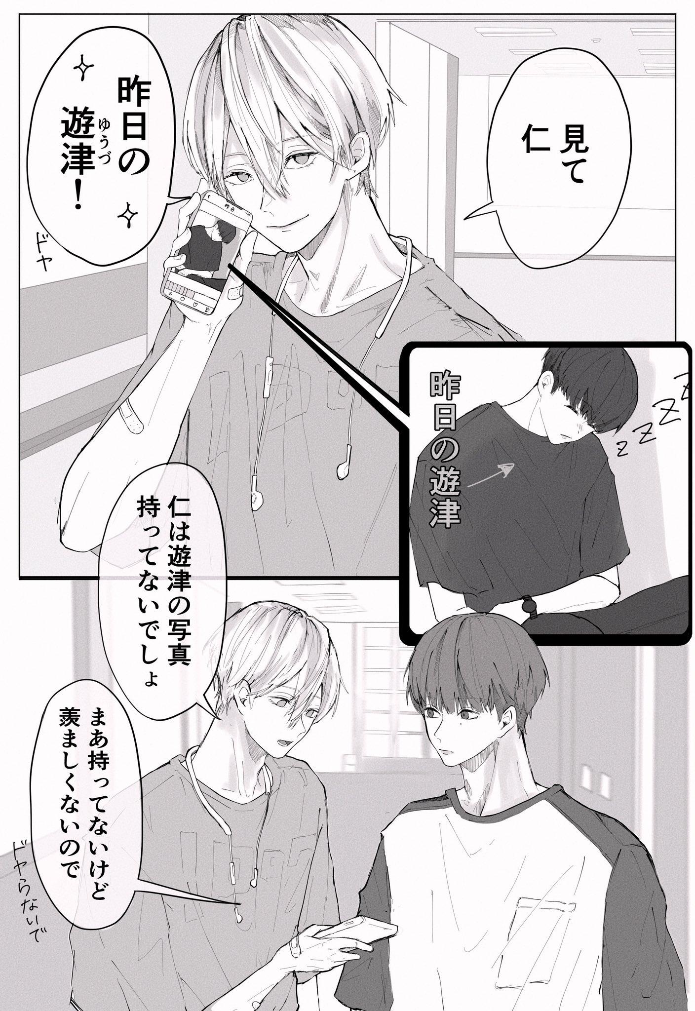 三本耳白色ちゃん 羨ましくない 創作bl T Co Hcipljbj7x Twitter