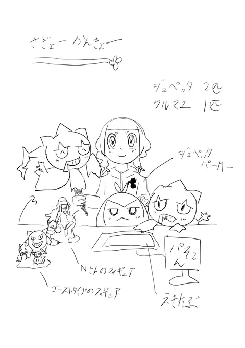 #ポケモンと生活 
最近の机まわりこんな感じ 