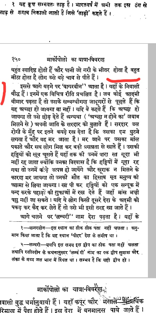 man7576's tweet photo. @Prabhatperiyar @LaxmiGv @JaisDhirendra आदमियों का मांस खाते बौद्ध
मार्कोपोलो का यात्रा विवरण https://t.co/qcbR9rHLLr