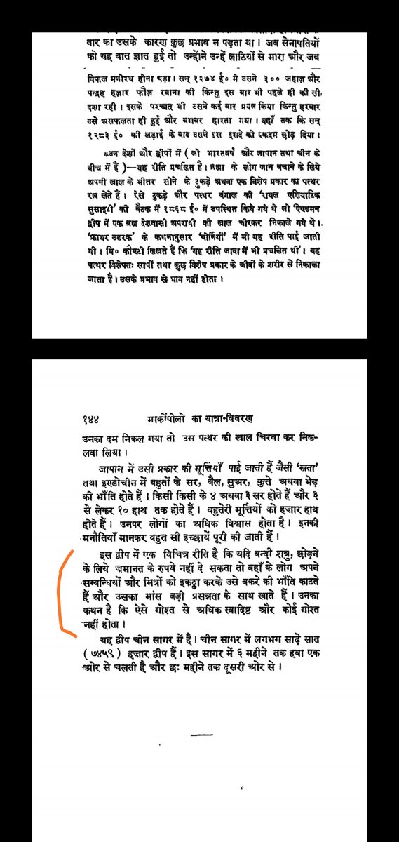 man7576's tweet photo. @Prabhatperiyar @LaxmiGv @JaisDhirendra आदमियों का मांस खाते बौद्ध
मार्कोपोलो का यात्रा विवरण https://t.co/qcbR9rHLLr