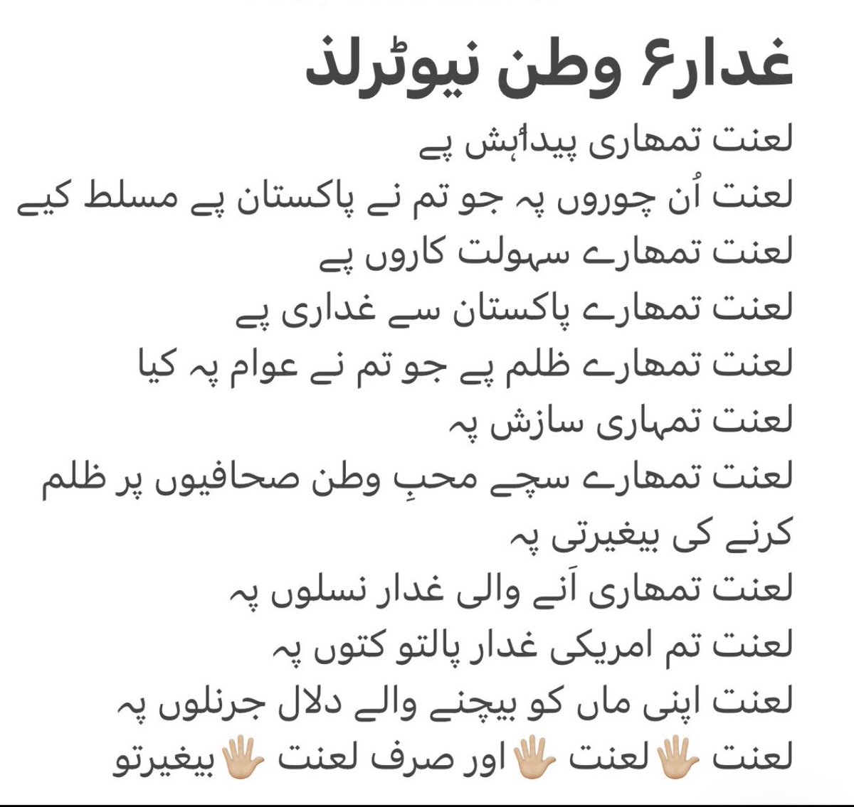 we_R_Pakistan's tweet photo. @AbdulqadirARY https://t.co/ytfkp7CKO9