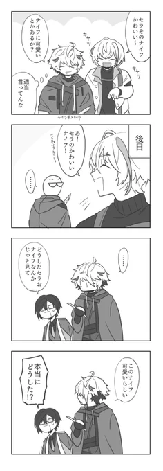 ※二次創作
可愛いの基準が謎のやつ 