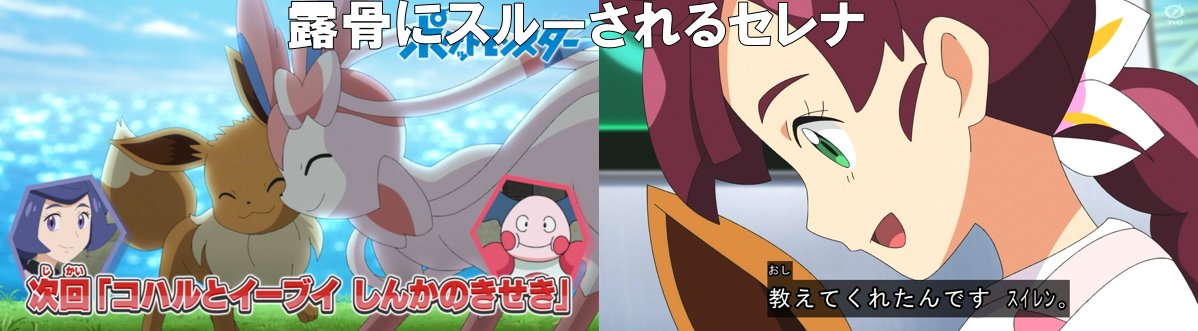 Pokemon Journeys Episode 133 all but confirms Scarlet & Violet anime