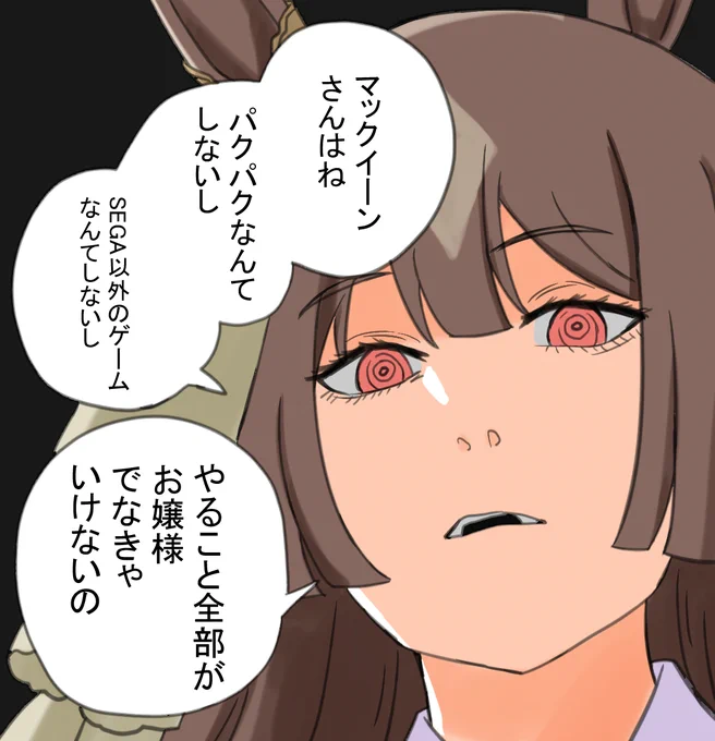 厄介ファンのダイヤちゃん
#ウマ娘  #サトノダイヤモンド 