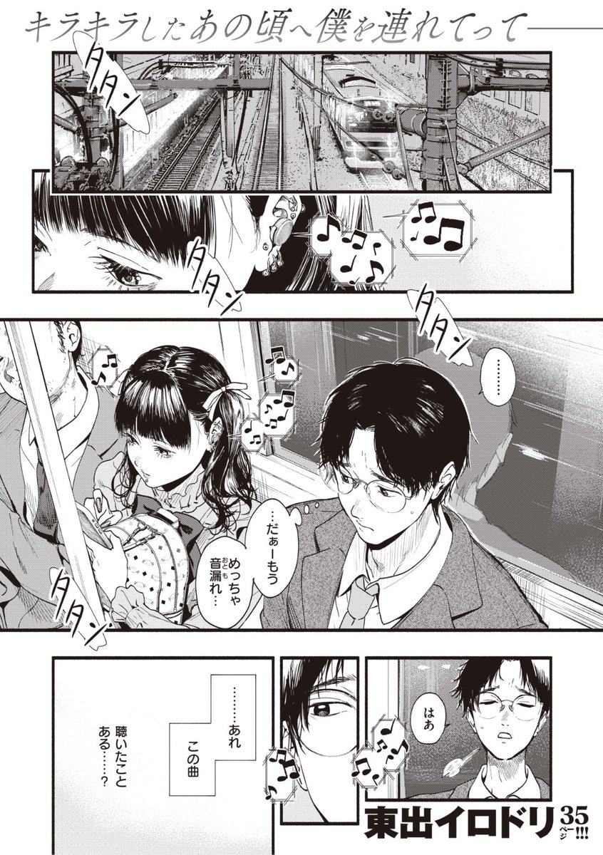 ✨本日のおすすめ✨
東出イロドリ先生
《アオハルのお勉強》
失楽天 2022.09

学生時代に部員が自分だけの
部活に突然入部してきた彼女
職業柄プライベート空間が欲しい
とのことだったけど...?💕
35Pの大ボリュームをお楽しみください🌟

続きはこちら▷  https://t.co/QjIrsofV1j 