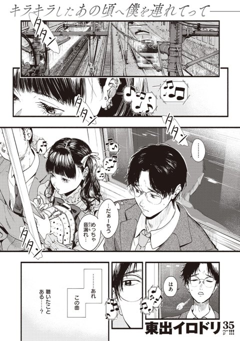 ✨本日のおすすめ✨
東出イロドリ先生
《アオハルのお勉強》
失楽天 2022.09

学生時代に部員が自分だけの
部活に突然入部してきた彼女
職業柄プライベート空間が欲しい
とのことだったけど...?💕
35Pの大ボリュームをお楽しみください🌟

続きはこちら▷  https://t.co/QjIrsofV1j 