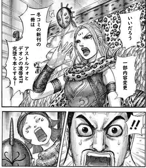 癖のあんちゃん…っ!? 