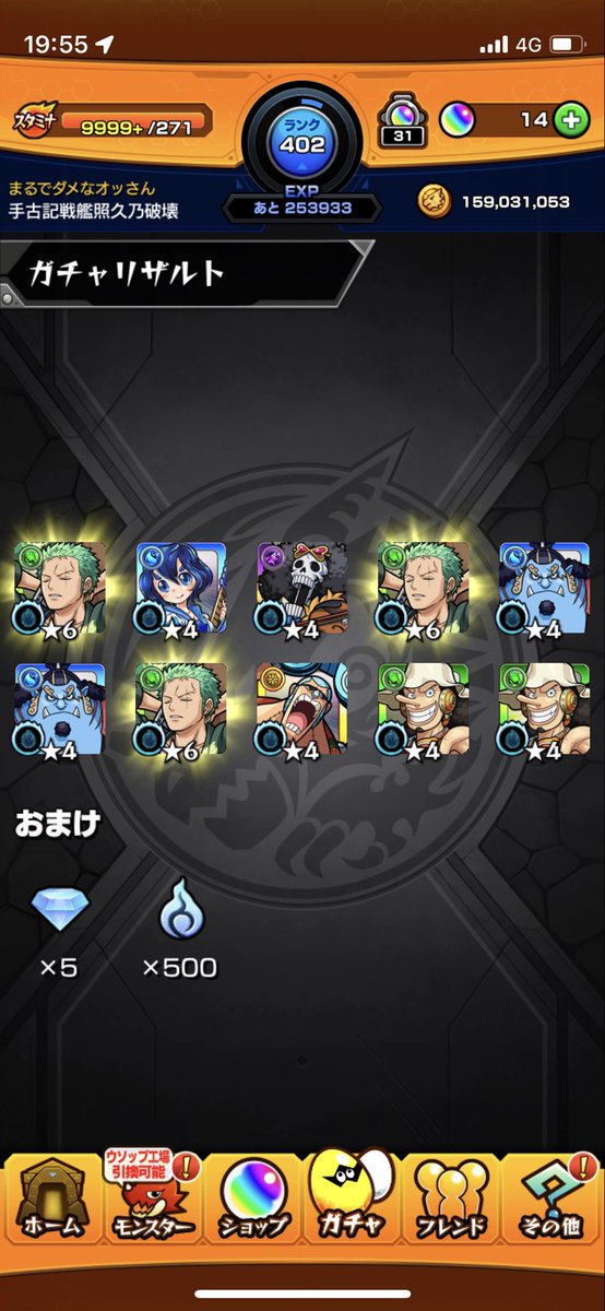 え、、、
#モンスト 
#モンストワンピース 
#ワンピース 
#ゾロ