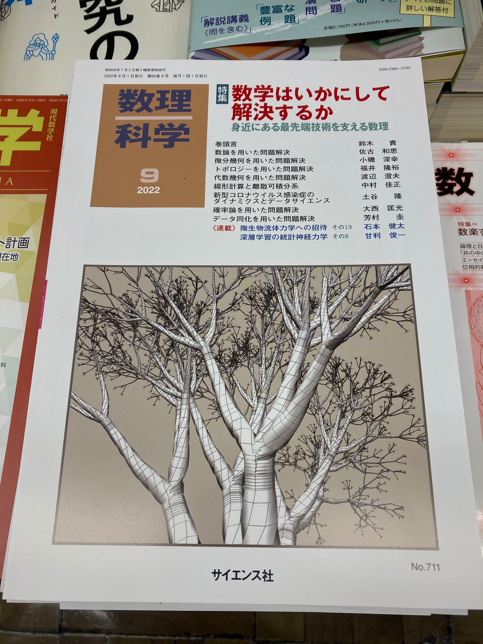 Masae Takahashi - Illustrator｜髙橋マサエ イラストレーター - こどもミモカ 2023 #1-5｜MIMOCA  丸亀市猪熊弦一郎現代美術館 chippichappi様専用1Baby all数学科学絵本＆芸術物理セット等