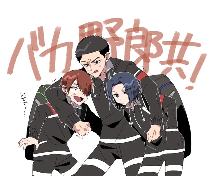 お前たち 