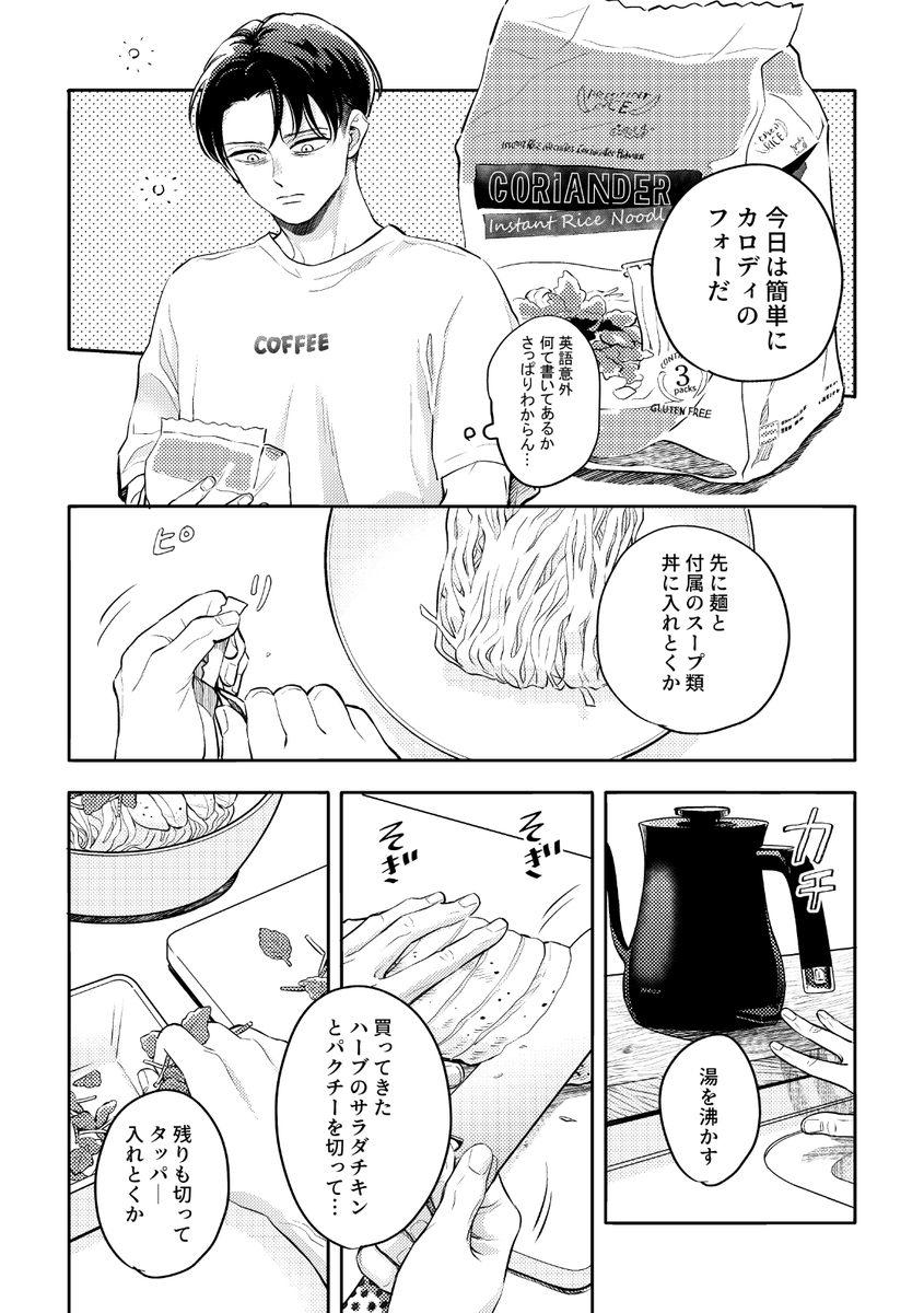 エレリ(1/2) 