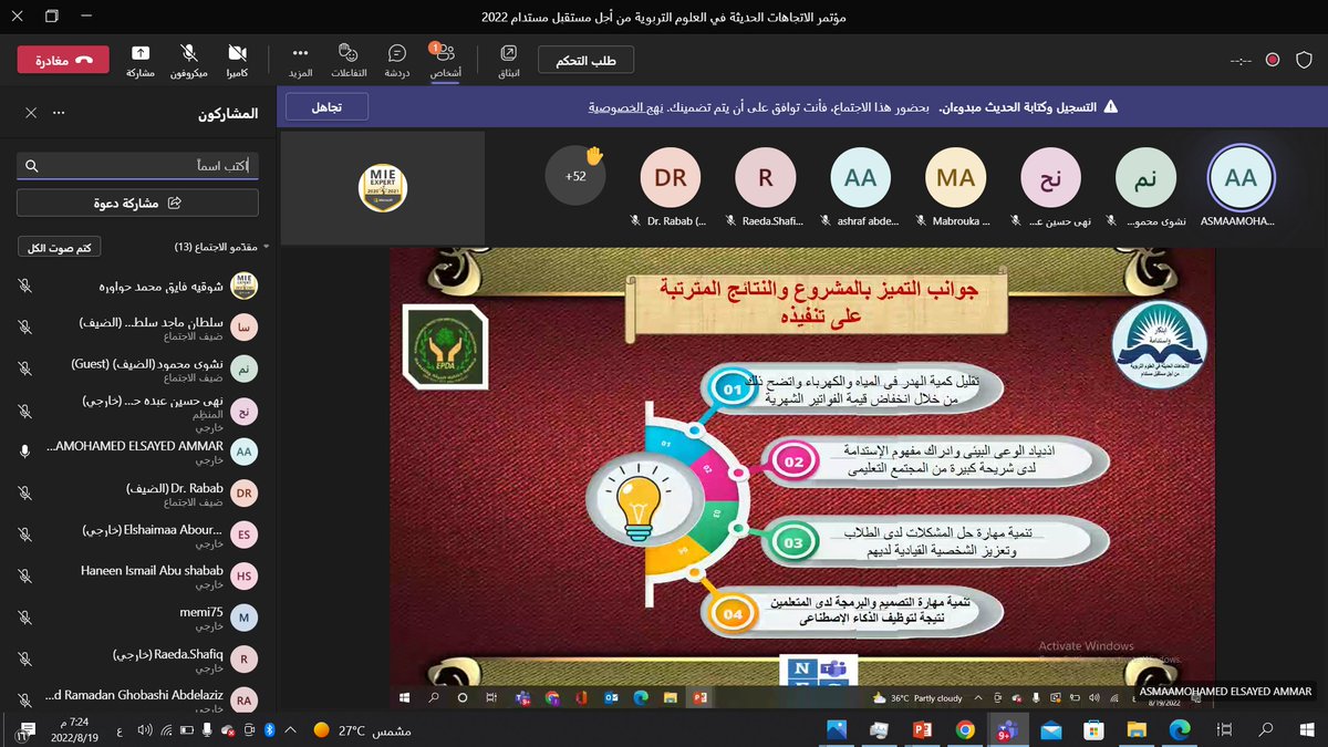 shawqia_hawawra's tweet photo. #Microsoftedu
#MIEEXPERT
#AKS_AWARDS
#BUNCEE
@eda_gimenez
#WakeletPD
#Flipgrid https://t.co/83RjWV0fLN