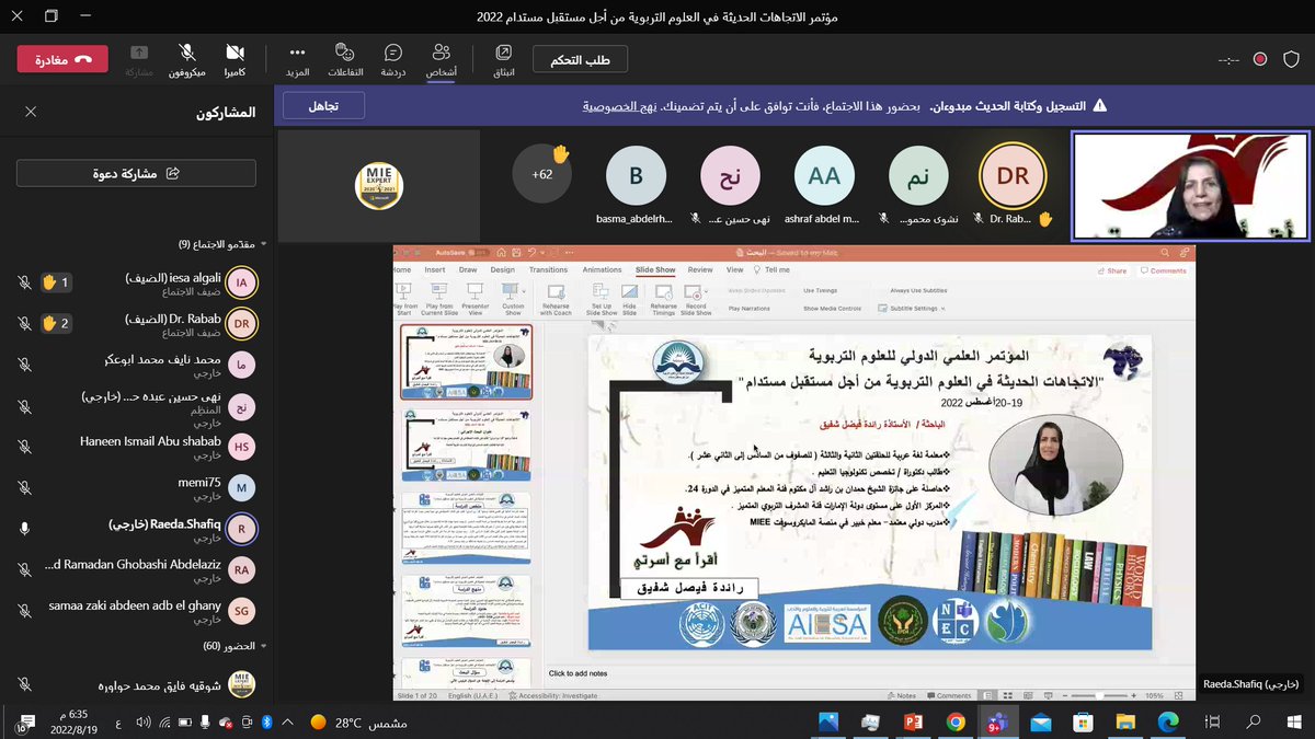 shawqia_hawawra's tweet photo. #Microsoftedu
#MIEEXPERT
#AKS_AWARDS
#BUNCEE
@eda_gimenez
#WakeletPD
#Flipgrid https://t.co/83RjWV0fLN