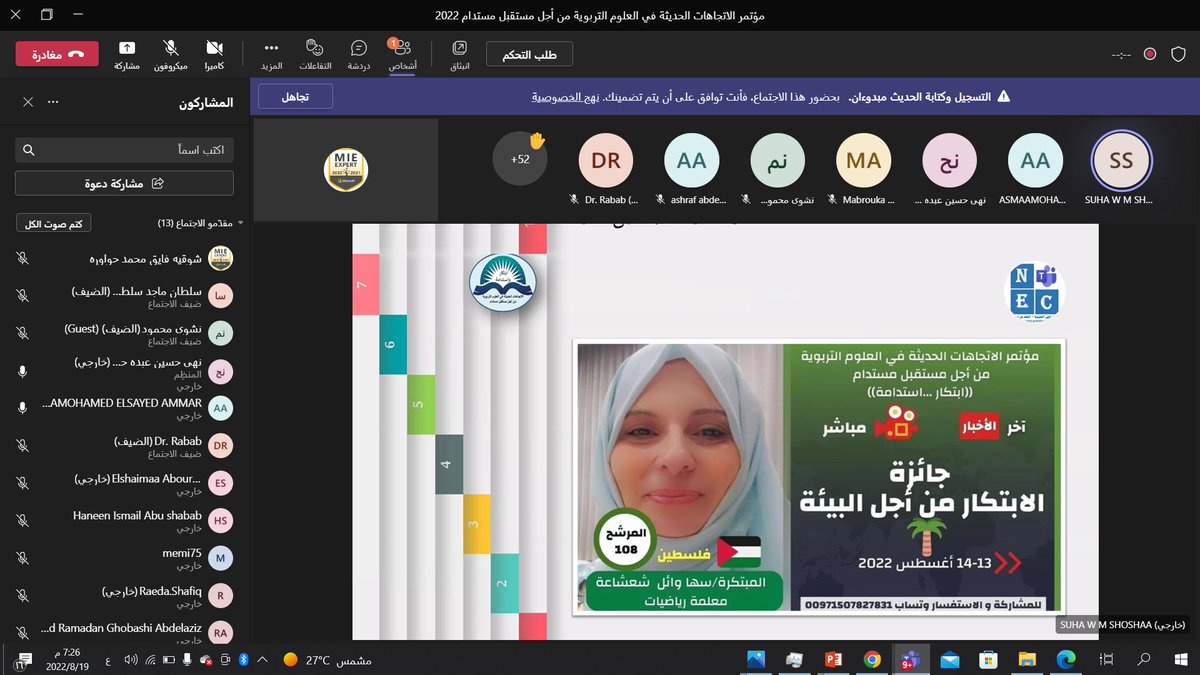 shawqia_hawawra's tweet photo. #Microsoftedu
#MIEEXPERT
#AKS_AWARDS
#BUNCEE
@eda_gimenez
#WakeletPD
#Flipgrid https://t.co/83RjWV0fLN