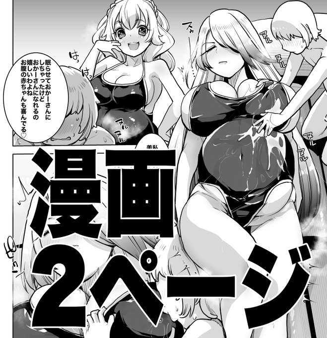 しばこさんのコミッション「メギド72のアスモデウスをお願いします睡眠中産卵スク水、ボテ腹ローションマットプレイスク水ははだけさせないでくださいアスモデウスは最後まで...」  #Skeb #Commission より 