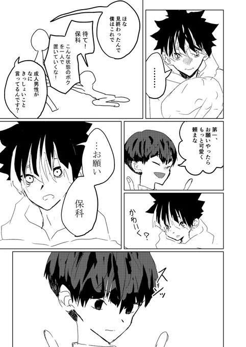 保鳴
ホラー鑑賞後
※このあとめちゃくちゃ仲良しした 