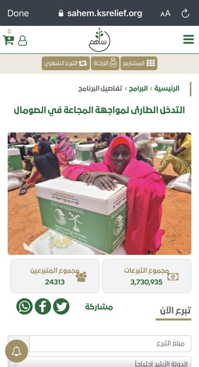 HishamKhojah's tweet photo. مركز الملك سلمان للإغاثة.. أعلن عن فتح التبرع للصومال

الصومال يمر بمجاعة كبيرة .. لايوجد الطعام!

التبرع الكتروني سهل من خلال ضغطة زر
ومن خلال أبل باي

https://t.co/BLM5WYrbpS

@KSRelief https://t.co/IYlkQcPUhb