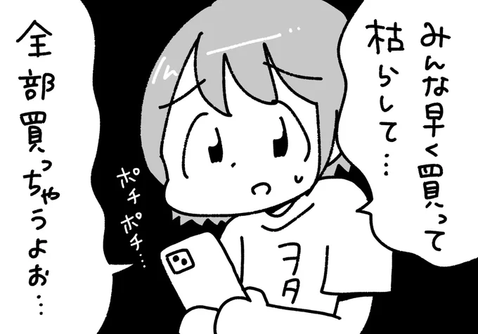 チェキを買えるだけ買おうと思ったら何枚買っても中々枯れないヲタク
 #ぺろりんヲタクリクエスト 