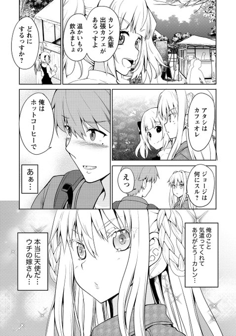 ロシア美人と平凡サラリーマン夫婦が
岩手観光に行く話1/4(後編)
#夫婦ならどこへでも 