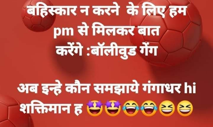 Niharik43914213's tweet photo. 🤣🤣 बड़े तेवर थे बॉलीवुड वालो के अपने आप को शहंशाह समझते थे आ गई घुटनों के बल 💪💪कट्टर हिंदुओ का पॉवर 💪💪जय श्री राम 🙏🙏🙏 https://t.co/c6NUZlMwzR
