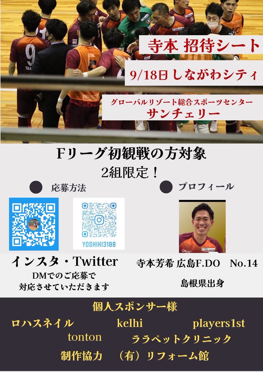 Yoshiki Teramoto 寺本 芳希 tweet media