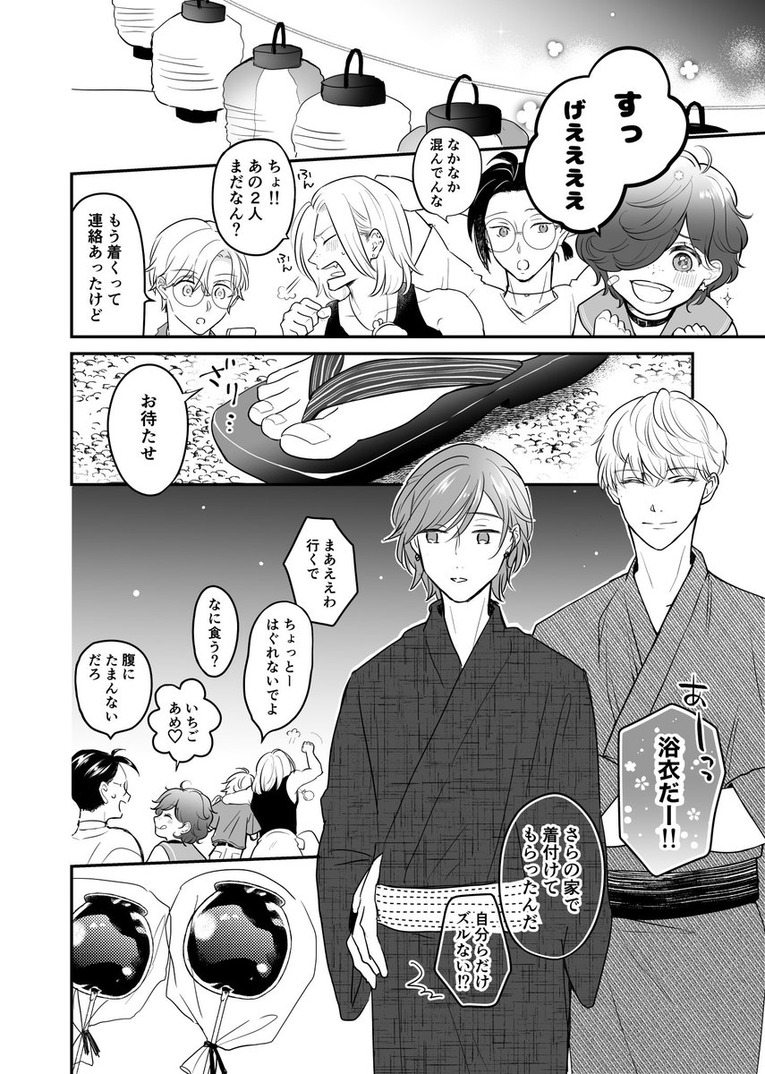 こちらサンプルになります。王子様系イケメンとクーデレ美少年がお好きな方はぜひ。🔞がんばりました😊
#booth_Fest_創作BL回
https://t.co/uWfv4jbmAE 