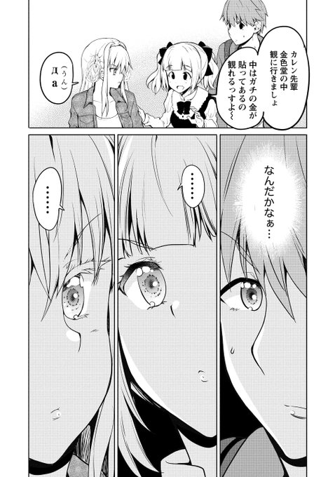 ロシア美人と平凡サラリーマン夫婦が
岩手観光に行く話3/4(後編)
#夫婦ならどこへでも 