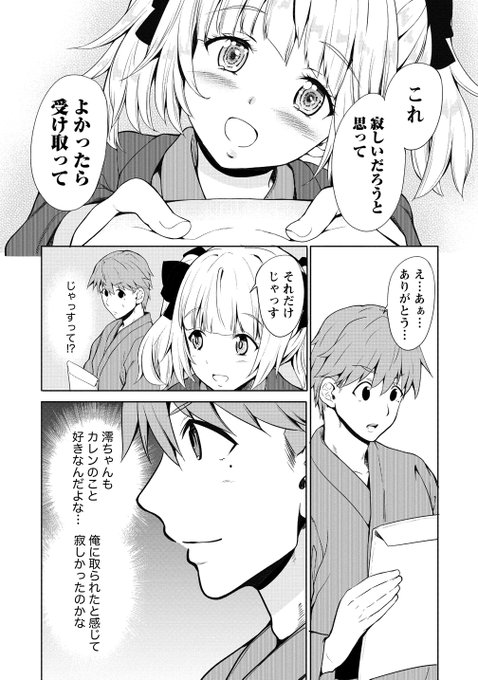 ロシア美人と平凡サラリーマン夫婦が
岩手観光に行く話4/4(後編)
#夫婦ならどこへでも 