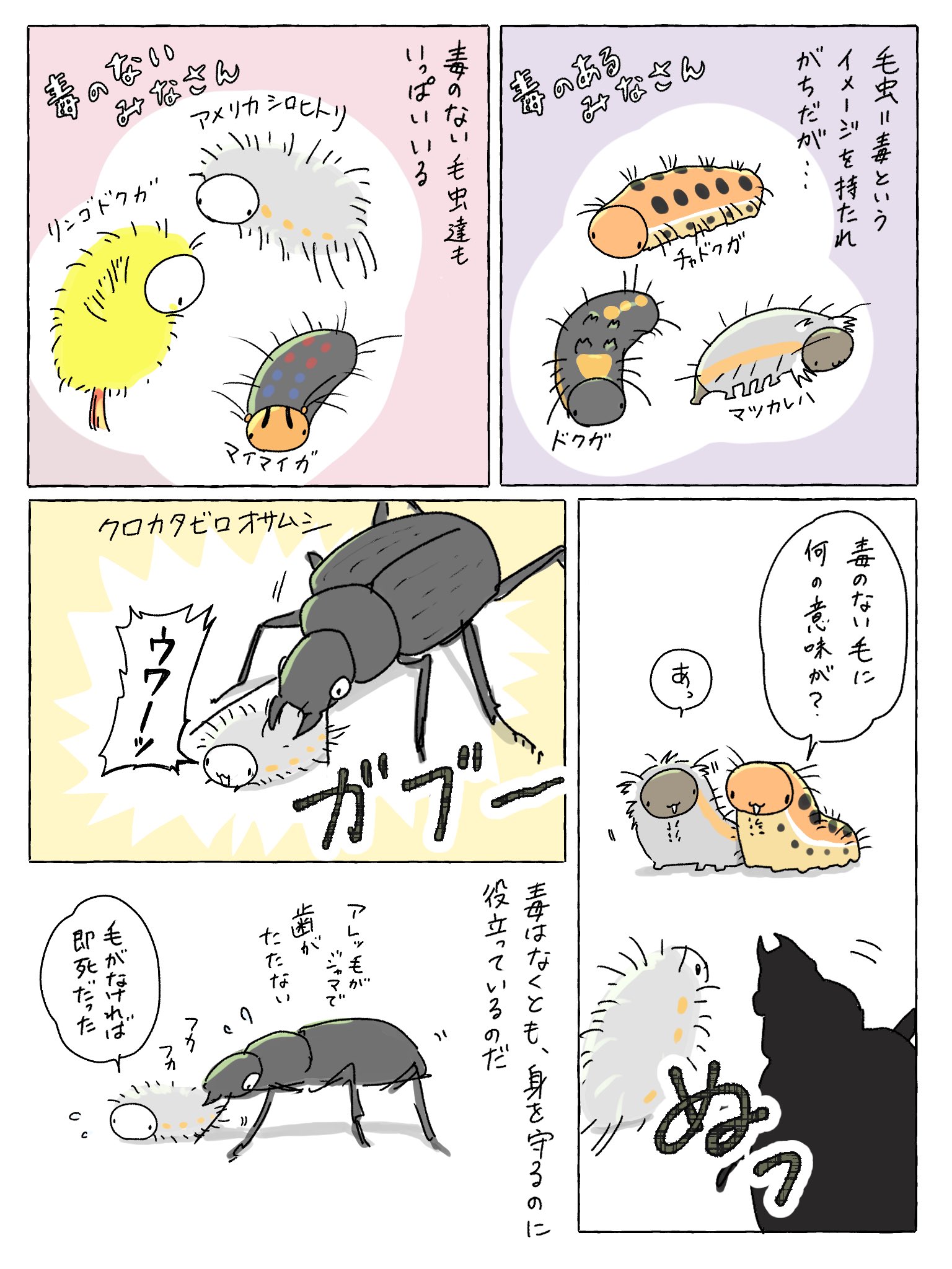 絵　赤い毛虫のたわし 赤の毛虫 — ストック写真 © Kokhanchikov #1125123