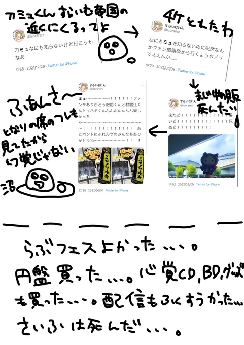 らぶフェス行ったら何故かぬい作成キチになった①

らぶフェス良かった編 