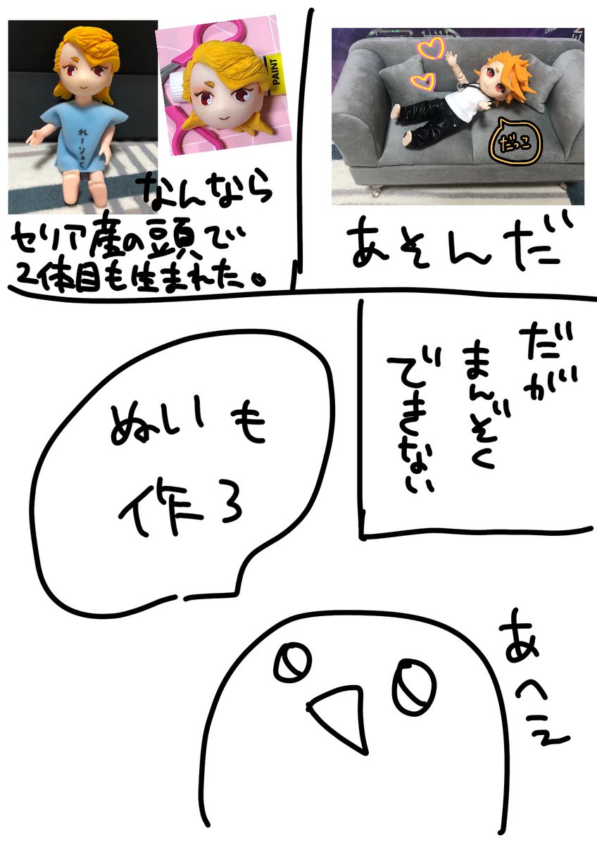 らぶフェス行ったら何故かぬい作成キチになった②

満足出来ない編 