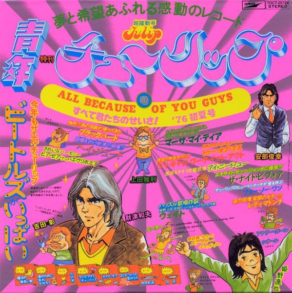 ej20_sohc's tweet image. #nowplaying 
HERE THERE AND EVERYWHERE-チューリップ

#VE6XC
#VisionEars
#Spinfit
#ExploreCopperUltimatePro
#X1モード