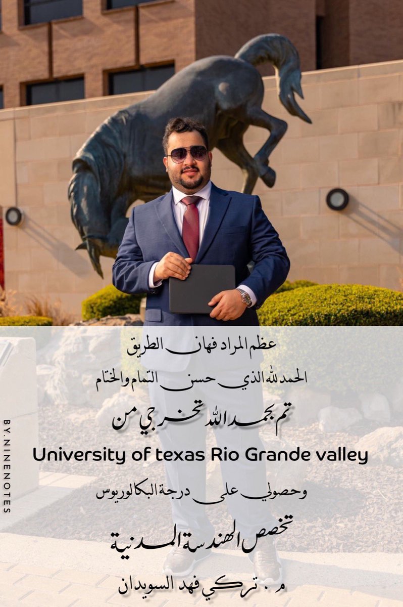 turki_almgery1's tweet photo. ﴿وآخِر دَعواهُم أنِ الحَمدُ للهِ رَبِّ العَالمِين﴾

الحمدلله الذي بنعمته تتم الصالحات ..
تم بحمدالله وفضله 
تخرجي من
الولايات المتحدة الأمريكيه 
جامعة:  
University of Texas Rio Grande Valley 
درجة البكالوريوس تخصص
       "هندسة مدنيه"

م. تركي فهد سويدان المغري https://t.co/JNhSlGH4LX