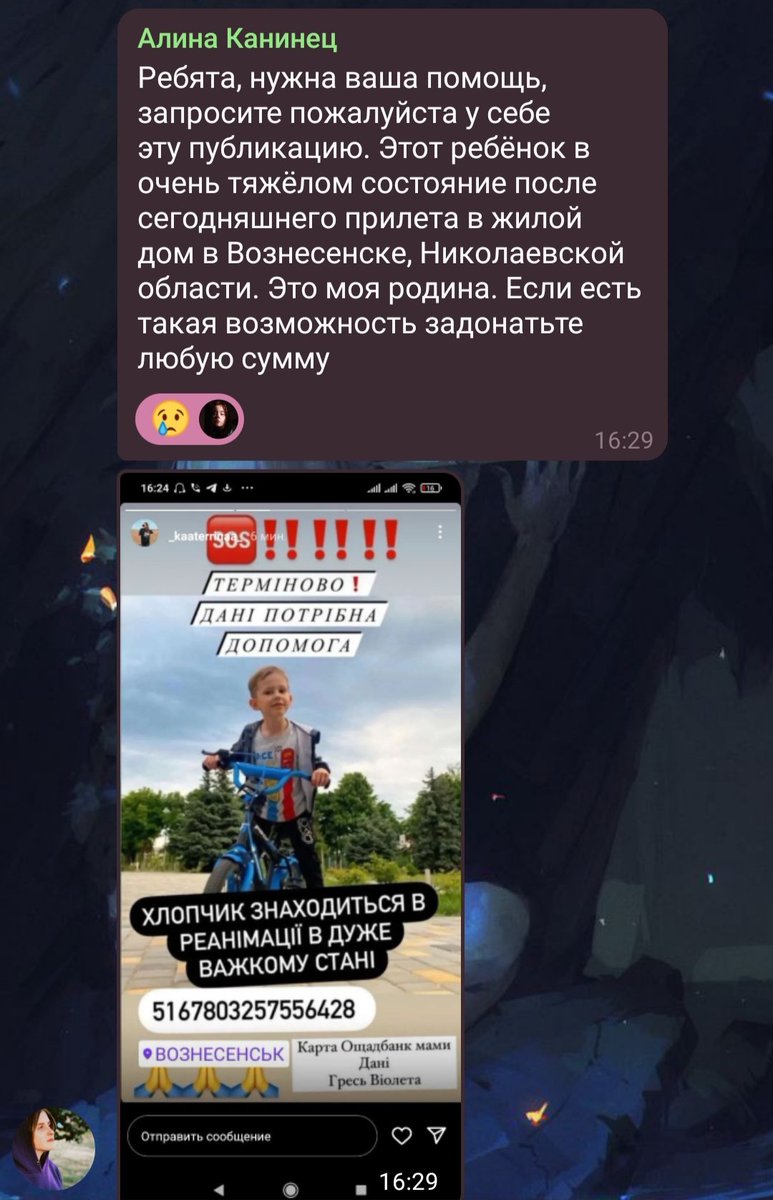 lynxwt's tweet photo. Це моя одногрупниця написала. Хлопчик з Вознесенську в реанімації після останніх обстрілів. Поширте, якщо не важко🙏 https://t.co/iPvviOYlGr