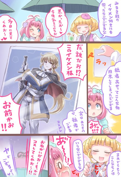 これからも羽ばたきたい君と(続き) 