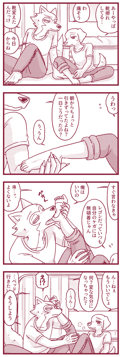 レゴジャク 