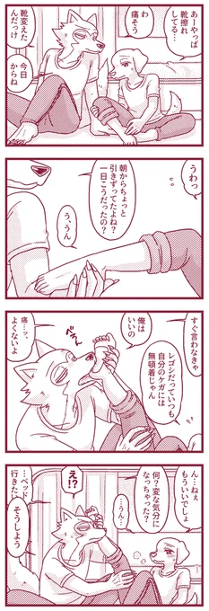 レゴジャク 