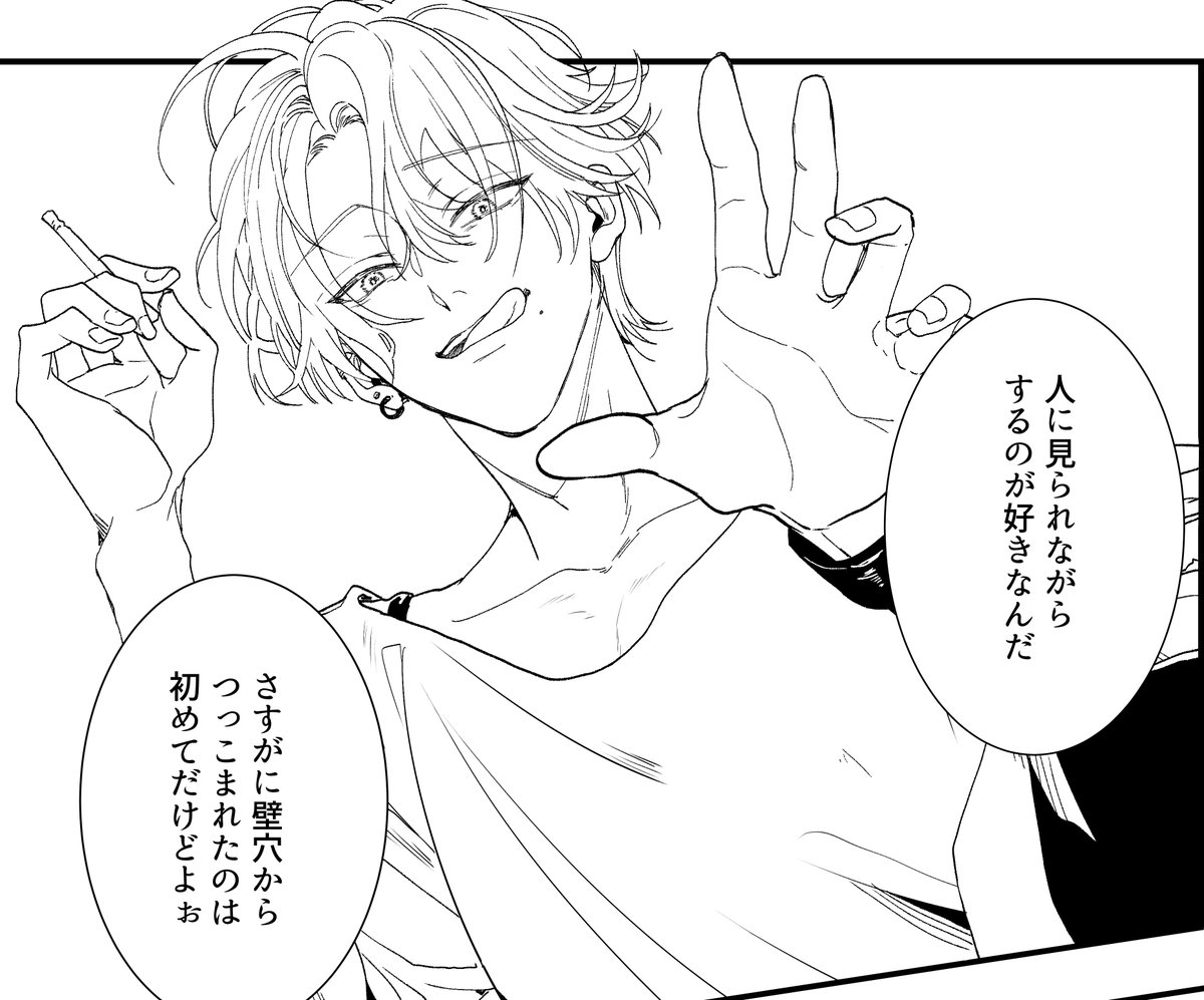 隣人にのぞき見させて興奮する悪癖持ちな受。 