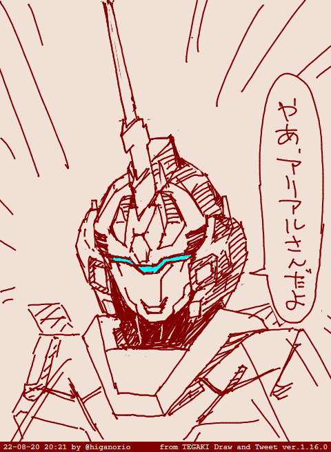 アリアルさんの凄い奴…? #tegaki_dt 