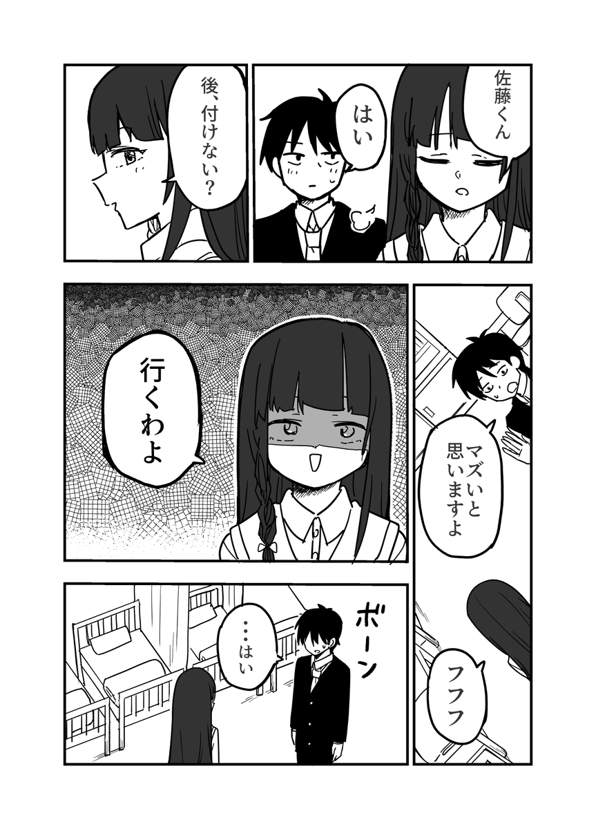 アホな漫画の導入部分描きました③